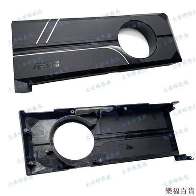 樂福百貨ASUS華碩GTX1060 1070 1070ti 1080 1080ti TURBO公版顯卡外殼