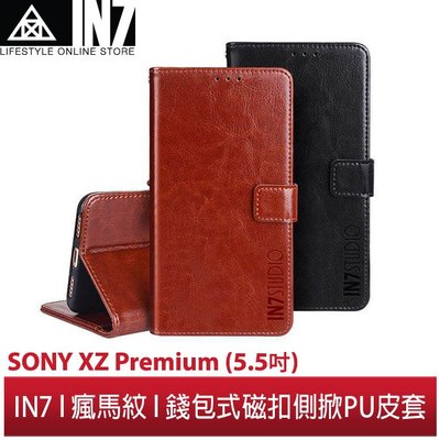 【蘆洲IN7】IN7瘋馬紋SONY XZ Premium (5.5吋) XZP 錢包式 磁扣側掀PU皮套 手機皮套保護殼
