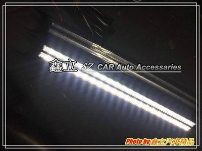 ※ 鑫立汽車精品 ※ CX5 CX-5 17-18 二代目 二線  LED 導光 雙色 跑馬 日行燈 晝行燈 日間燈
