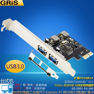 免供電PCI-E 轉USB 3.0桌機擴充卡NEC電腦HUB集線器高速5G