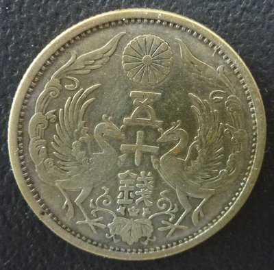 674日本早期大正15年(旭日雙鳳)五十錢銀幣.(美品.保真).