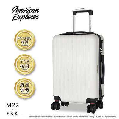【福利品】American Explorer 美國探險家 霧面防刮 行李箱 YKK拉鏈 20吋 旅行箱 M22-YKK