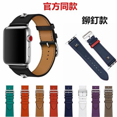 森尼3C-蘋果手錶錶帶Apple Watch 7錶帶 iwatch1/2/3/4/5/6/7代通用錶帶 單圈鉚釘時尚真皮錶帶-品質保證