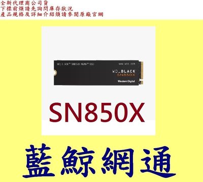 WD 黑標 SN850X 1TB 1T M.2 NVMe PCIe SSD 固態硬碟 WDS100T2X0E