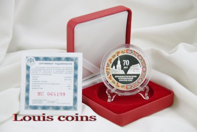【Louis Coins】F064‧Russia‧2019俄羅斯‧俄中建交70周年紀念銀幣