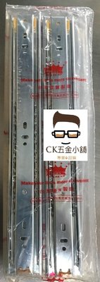[CK五金小舖]KING 三節式 滑軌 20cm 25cm 30cm 35cm 40cm 45cm ~ 60cm 台灣製 皇冠