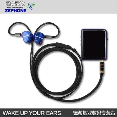 音樂配件澤豐zephone 黑色貝九  SE535 SE846 QDC5 灰黃鸝 耳機升級線特價