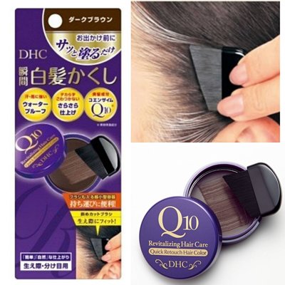 ❈花子日貨❈日本 DHC 防水 白髮補色膏 染髮補色粉餅 白髮遮蓋 3種顏色