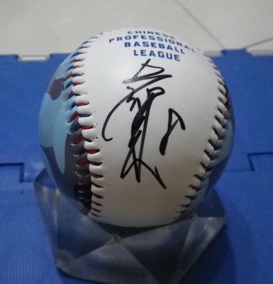 棒球天地--賣場唯一--Lamigo桃猿 詹智堯 簽名新版紀念球 .字跡漂亮