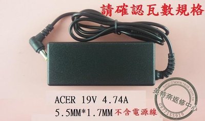 ACER 宏碁 Aspire AS 4752 4752G MS2347 19V 4.74A 90W 筆電變壓器 5.5
