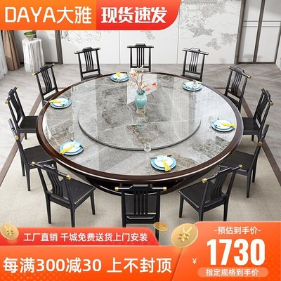 現貨熱銷-輕奢新中式全實木巖板餐桌椅組合1.8米圓形飯桌家用12人大圓桌子