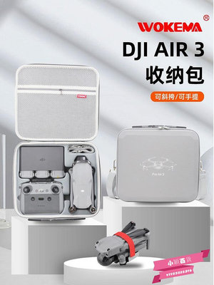 適用于DJI大疆AIR3收納包Mavic無人機御air2便攜防水AIR 2S收納盒-小穎百貨