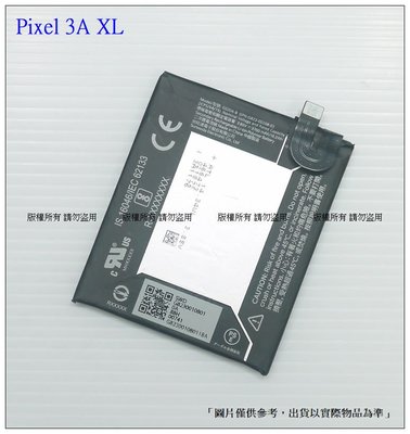 ☆成真通訊☆ 谷歌 Pixel 3A XL 內置電池 Google Pixel 3A XL 電池 G020A-B