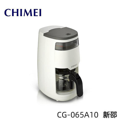 *~ 新家電錧 ~*【奇美CHIMEI CG-065A10 】800瓦  美式咖啡機 實體店面 安心購