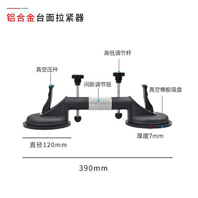 石材台面拉緊器大理石英石無縫拼接吸盤強力瓷磚安裝調平接縫神器