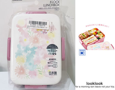 【全新日本景品】Rilakkuma 牛奶熊 拉拉熊 餐盒 樂扣式便當盒 保鮮盒 野餐點心盒 兒童便當盒【日本製】
