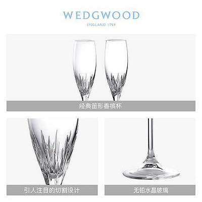 酒杯WEDGWOOD王薇薇Vera Wang公爵夫人香檳杯紅酒對杯高腳杯結婚禮物