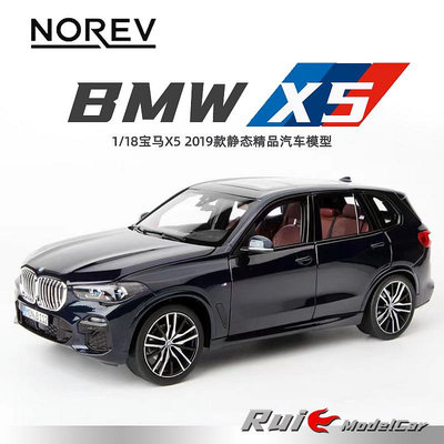 收藏模型車 車模型 1:18諾威爾寶馬BMW X5 2019合金轎車仿真汽車模型收藏擺件