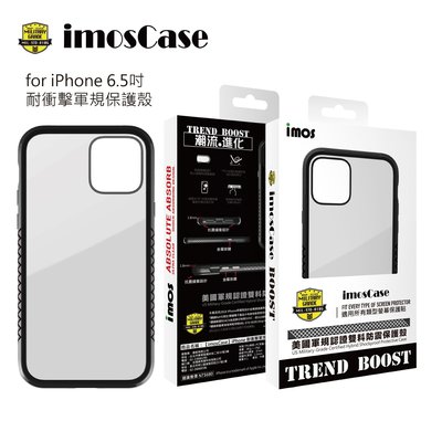 【IMOS】iPhone11 ( 5.8吋 / 6.1吋 / 6.5吋 ) 美國軍規認證雙料防震保護殼(尊爵黑)附贈背貼
