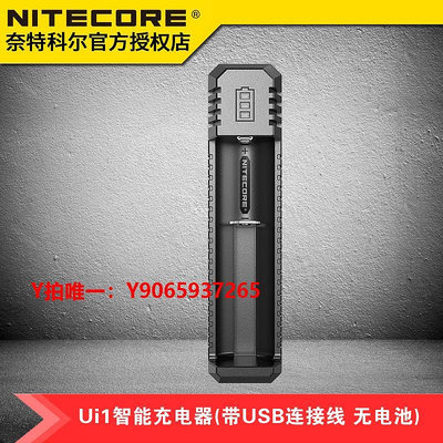 電池充電器奈特科爾UI1  NEW i2 18650 手電筒鋰電池充電器5號7號充電