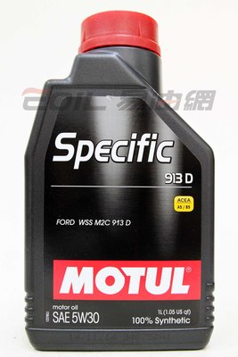 【易油網】【缺貨】MOTUL 5W30 SPECIFIC 913D 5W-30 全合成機油 Shell Mobil
