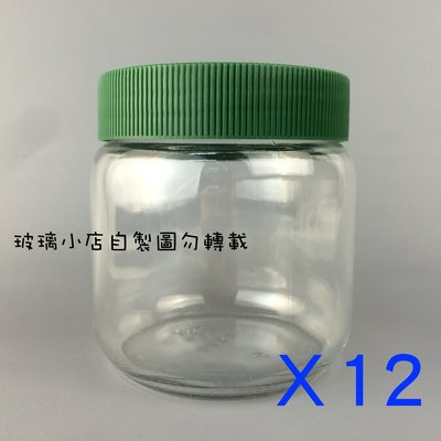 台灣製 現貨 570cc泡菜瓶 綠蓋 玻璃小店 一盒12支 醬菜瓶 干貝醬 XO醬 蝦醬瓶 玻璃瓶 玻璃罐 果醬瓶