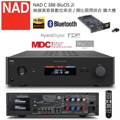 NAD C 388-BluOS 2i 數位串流 - 無線高音質數位串流 / 類比兩用綜合 擴大機
