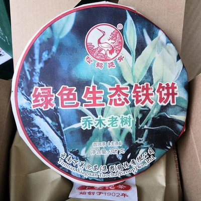 雲南 下關 普洱茶 生茶 2014年 綠色生態鐵餅 鐵餅 餅茶 357g