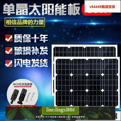 【現貨】單晶多晶50W疊瓦太陽能板光伏發電板可充12V蓄電池
