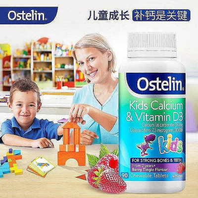 小野【海外購】香港代購 澳洲Ostelin小恐龍鈣奧斯特林維生素VD咀嚼片2-6-13歲以上 90粒