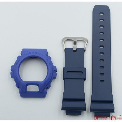 卡西歐G-SHOCK男表配件G-6900/GW-6900/GB-6900樹脂錶殼錶帶