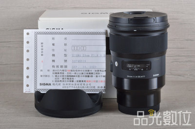 【品光數位】SIGMA 24mm F1.4 DG ART 公司貨 廣角 FOR SONY E-mount #122837