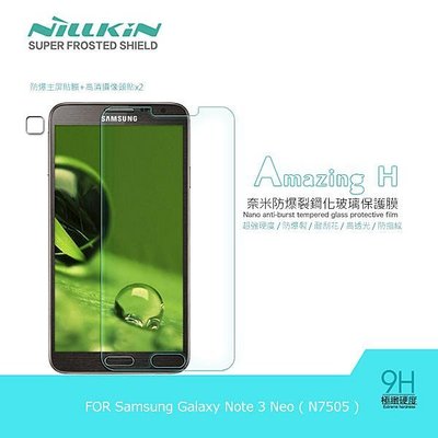 魔力強【NILLKIN 9H鋼化玻璃貼】Samsung Galaxy Note 3 Neo 疏水疏油 防爆抗刮