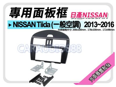 【提供七天鑑賞】NISSAN日產 Tiida (一般空調) 2013~2016 音響面板框 NN-2002T