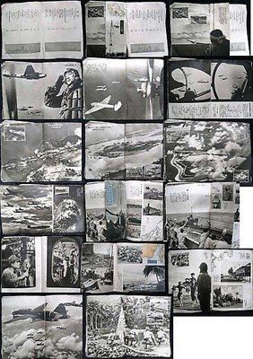 絕版歷史好書:大東亞戰爭-海軍作戰寫真紀錄(昭和18年)