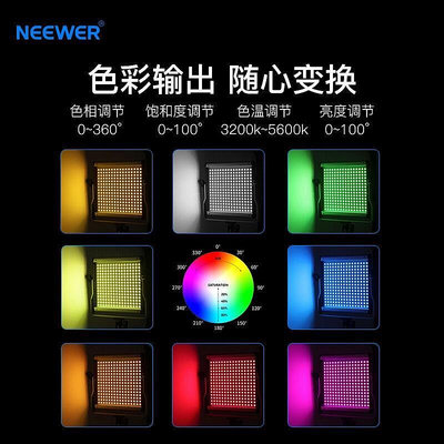 NEEWER RGB660 LED攝影補光燈 柔光燈直播燈微電影拍攝 影室燈