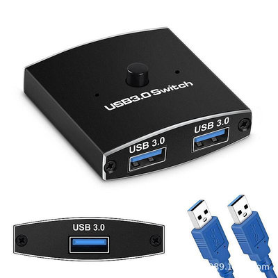 USB3.0雙向切換器 一拖二 一進二出 打印機鍵盤共享器分線器
