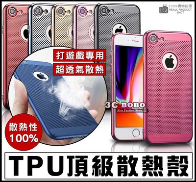 [免運費] 蘋果 iPhone 8 頂級散熱殼 APPLE8 蘋果 8 果凍套 哀鳳 8 果凍殼 矽膠殼 紅色 金屬殼