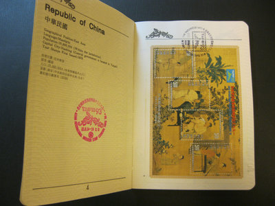 (集郵護照)1993.8.14-19亞洲國際郵票邀請展集郵護照，台灣第1本集郵護照，共77頁，37個國家郵政單位或代理商參與，每2頁1個國家，貼該國發行郵票