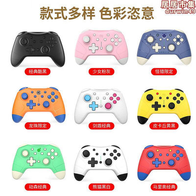 良直switch ns pro良值二代喚醒遊戲手柄4代形手柄