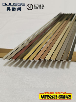 典爵閣不銹鋼條壓條6T型扣條收邊壓線條裝飾鑲嵌條金屬木地板防滑