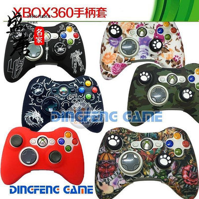 免運~XBOX360 有線手柄硅膠套保護套防滑套防汗套防塵套送搖桿帽-盛唐名家