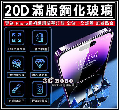 [免運費] 蘋果 iPhone 14 滿版 鋼化玻璃貼 i14鋼化玻璃 iPhone14鋼化玻璃 哀鳳14鋼化玻璃 包膜