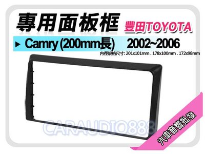提供七天鑑賞 庫存出清⚡️TOYOTA豐田 Camry (20cm) 2002-2006 音響面板框 TA-1469T