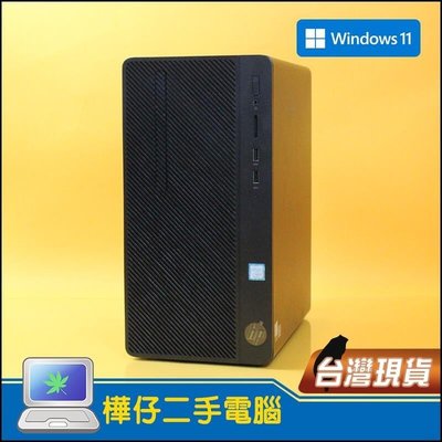 【樺仔二手電腦】HP 280 G4 Win11系統 i5八代 6核心CPU 直立式主機
