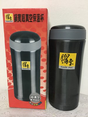 鍋寶 超真空保溫杯 350CC