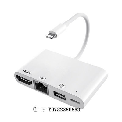 轉接口lightning擴展塢網線轉換器適用蘋果IPDA平板iphone手機OTG采集卡轉hdmi電視直播聲卡耳機充電寬