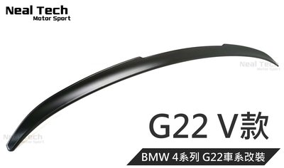 BMW 4系列 G22 V款尾翼 M4尾翼 小鴨尾 後擾流 改裝 空力套件 420i 430i M440i