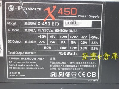 【登豐e倉庫】 e-Power X-450 BTX 450W power 電源供應器 K400