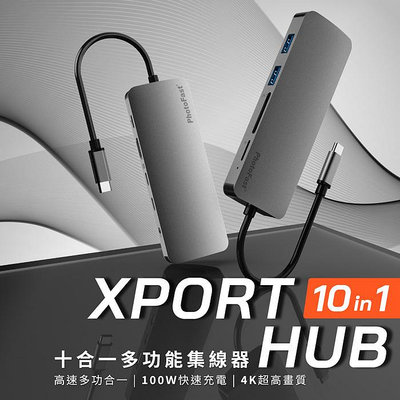 PhotoFast XPORT 10in1 HUB 十合一多功能集線器 高速多功合一 100W快速充電 4K超高畫質